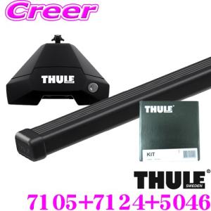 THULE スーリー ルーフキャリア取付3点セット ホンダ RW1 RW2 CR-V (ルーフレール無し車)用 7105＆7124＆5046セット バーTH762後継品｜creer-net