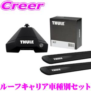 【在庫あり即納!!】THULE スーリー マツダ KF系 CX-5 (ルーフレール無し)用 ルーフキャリア取付3点セット｜creer-net