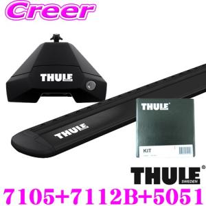 THULE スーリー VW 9N系 ポロ (5ドア)用 ルーフキャリア取付3点セット フット7105＆ウイングバーEvoブラック7112B＆キット5051セット｜creer-net