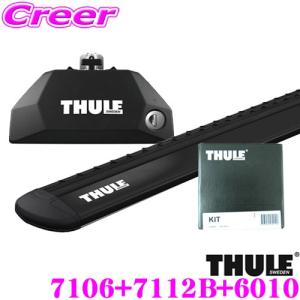 THULE（スーリー） フット 7105 エヴォ クランプ（EVO Clamp） TH7105