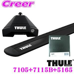 Thule 呼び寄せる ルーフバー 7115B