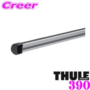 日本正規品 THULE Professional 390 スーリー プロフェッショナルキャリアバー TH390 120cm 2本セット｜クレールオンラインショップ