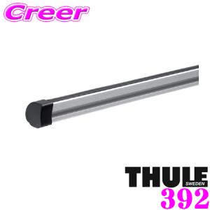 日本正規品 THULE Professional 392 スーリー プロフェッショナルキャリアバー TH392 150cm 2本セット