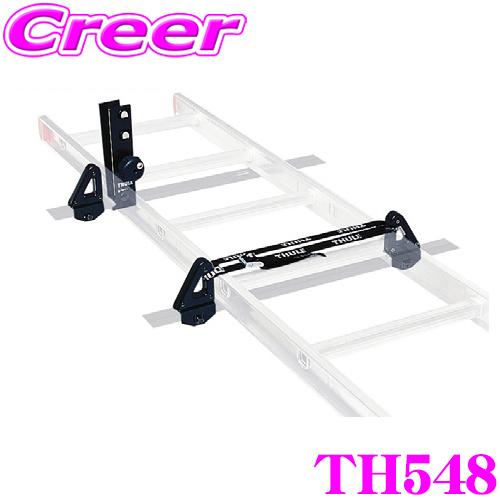 日本正規品 THULE LadderCarrier 548 スーリー ラダーキャリアTH548最大ラ...