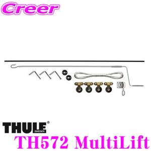 【在庫あり即納!!】日本正規品 Thule MultiLift 572 スーリー マルチリフト TH572｜クレールオンラインショップ