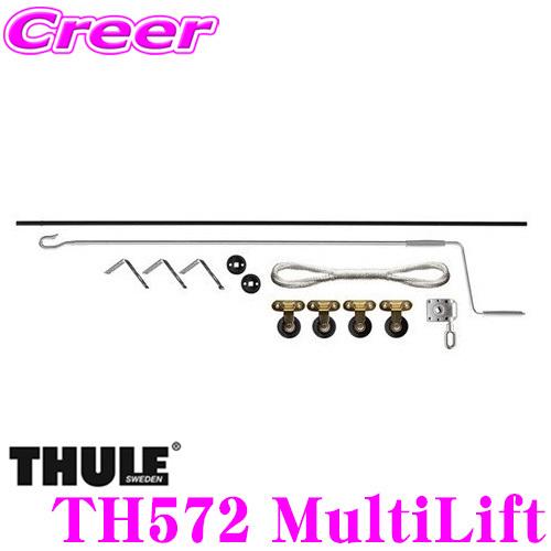 【在庫あり即納!!】日本正規品 Thule MultiLift 572 スーリー マルチリフト TH...