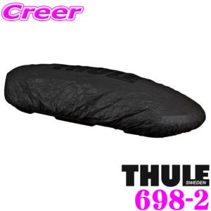 日本正規品 THULE 698-2 スーリー ジェットバッグ用カバー｜creer-net