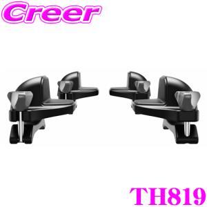 日本正規品 THULE TH819 Portage 819 スーリー カヌーキャリア ポーテージ819 新設計を採用し強度&amp;積載性を向上!!