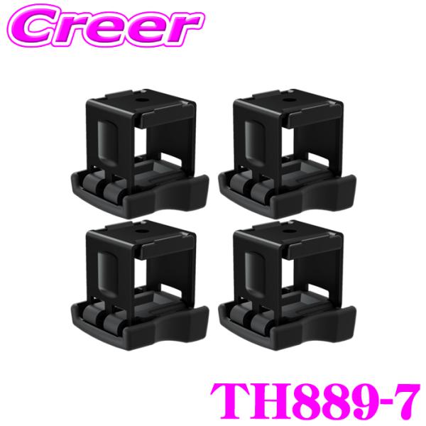 日本正規品 THULE  889-7 スノーパック用スクエアバーアダプター