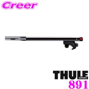 日本正規品 THULE RAPIDSYSTEM 891 スーリー スライドバーTH891 127cm(4.2kg/1本) 2本セット