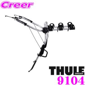 日本正規品 THULE ClipOn 9104スーリー クリップオン TH9104リアドアマウントサイクルキャリア｜creer-net