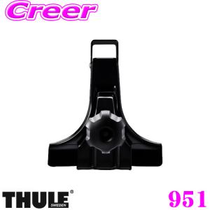 【在庫あり即納!!】日本正規品 THULE SQUAREBARSYSTEM 951 スーリー スクエアバーシステムTH951フット｜クレールオンラインショップ