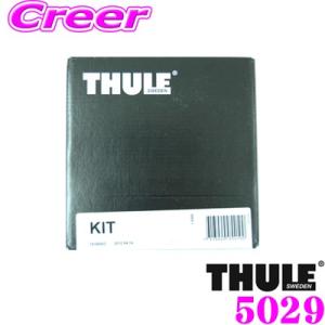 【在庫あり即納!!】THULE スーリー キット KIT5029 トヨタ 50系 プリウス用 ルーフ...