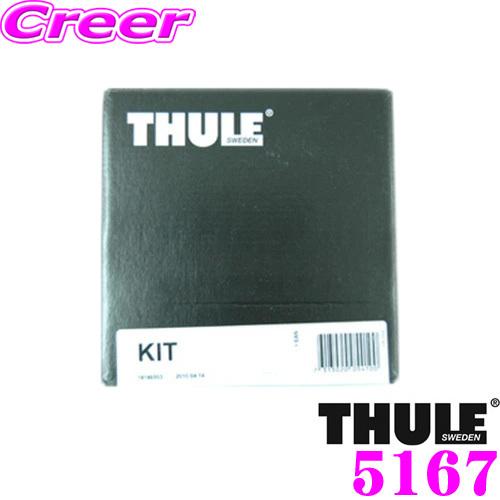 THULE スーリー キット 5167 ルノー RH5F(13~ /5ドア) ルーテシア(クリオ)用...