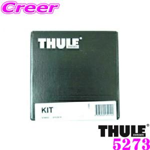 THULE キット KIT5273 トヨタ 80系 ハリアー(マルチパネルムーンルーフ含む)用 ルーフキャリア取付キット｜creer-net