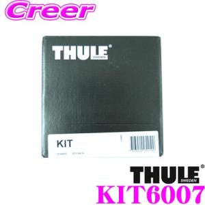 THULE ベースキャリア車種別専用キットの価格比較 - みんカラ