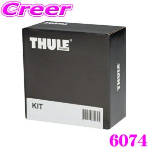 THULE キット KIT6074 マツダ KFEP KF2P KF5P CX-5(ダイレクトルーフレール付)用 ルーフキャリア取付キット｜creer-net