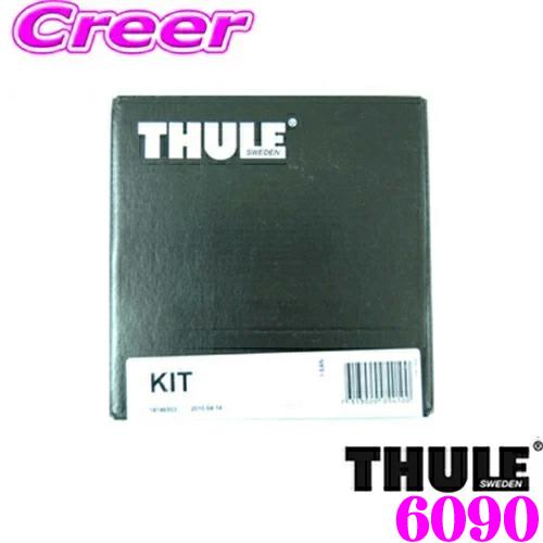 THULE スーリー キット 6090 マツダ KG2P CX-8 (ダイレクトルーフレール付)用 ...