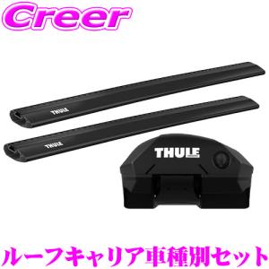 THULE スーリー ルーフキャリア取付3点セット メルセデス・ベンツ X164系 GLクラス ルーフレール付用｜creer-net