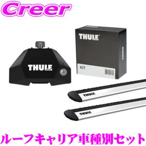 THULE BMW 5シリーズ セダン G60 ルーフキャリア取付3点セット フット 7107 & ウイングバーEVO 7113 & キット 7191 セット｜creer-net