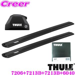 【在庫あり即納!!】THULE スーリー ルーフキャリア車両一台分セット プジョー 5008 (H29〜/ダイレクトルーフレール付車)用