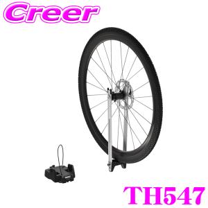 THULE 547 サイクルキャリア ホイールホルダー  クイックリリース対応 【TH545-2後継品】｜creer-net