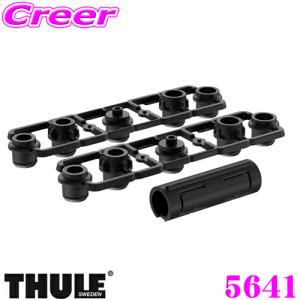 THULE 5641 サイクルキャリア用アタッチメント 9-15mmアクスルアダプターキット スルーアクスル対応｜creer-net