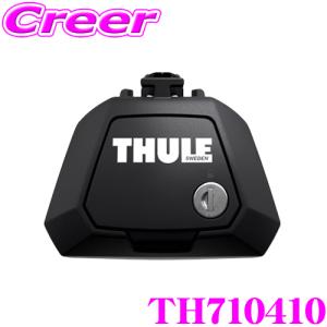 Thule 710410 ルーフレール用 キャリア フット 7104後継モデル Raised Rail EVOスーリー レイズドレール エヴォ