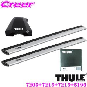 THULE スーリー ルーフキャリア 車両一台分セット アウディ A5 セダン(スポーツバック/5ドア)用｜creer-net