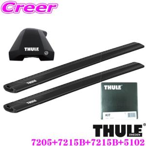 THULE スーリー ルーフキャリア 車両一台分セット アウディ A7(5ドア)用｜creer-net