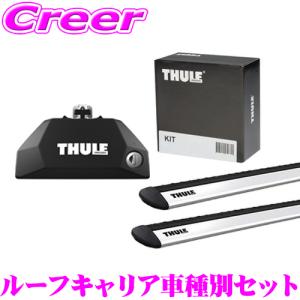 THULE キャラデックス XT6 C1TL ダイレクトルーフレール付き ルーフキャリア取付3点セット フット7106＆ウイングバーEVO7114＆キット6168｜creer-net