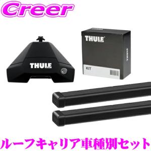 THULE ポルシェ E3K系 カイエン 3代目 ルーフレール無し ルーフキャリア車種別一台分セット