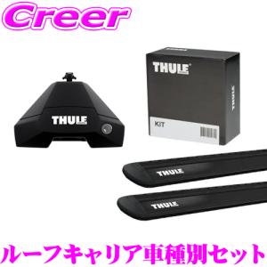 THULE ルーフキャリア取付3点セット ポルシェ E3K系 カイエン 3代目 ルーフレール無し｜creer-net