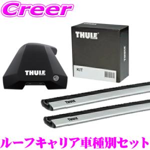 THULE ルーフキャリア取付3点セット マツダ KH3P KH5P KH3R3P KH5S3P KH系 CX-60(ルーフレール無し)用｜creer-net