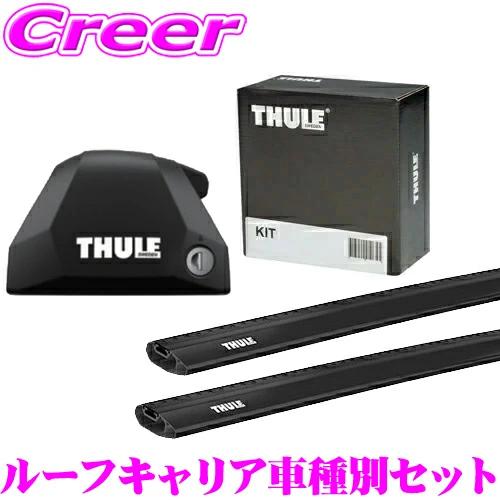 THULE マツダ CX-80 KL系 ダイレクトルーフレール付 ルーフキャリア 取付4点セット ブ...
