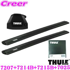 THULE ルーフキャリア取付3点セット ランドローバー LA5N ディスカバリー4 (ルーフレールベース付き)用｜creer-net