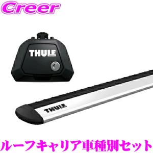 【在庫あり即納!!】THULE トヨタ J150W J151W ランドクルーザー プラド (ルーフレール付)用 ルーフキャリア取付2点セット｜creer-net