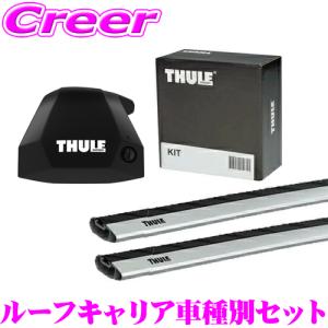 THULE ルーフキャリア取付3点セット マツダ DREJ3P DR系 MX-30 用｜creer-net