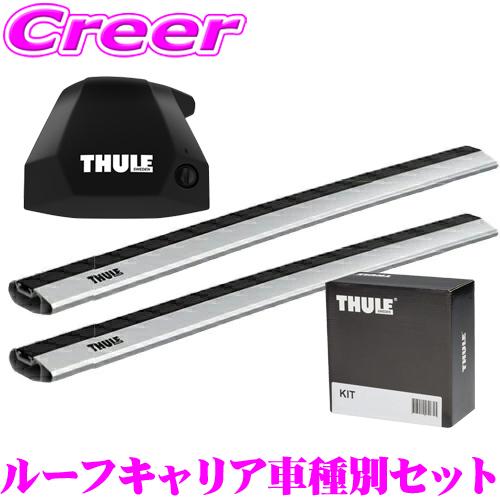 THULE スーリー ルーフキャリア取付3点セット レクサス NX 20系 (ダイレクトルーフレール...