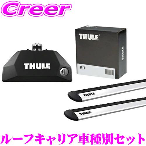 THULE GF7W GF8W GG2W アウトランダー(PHEV含む) ダイレクトルーフレール付き...