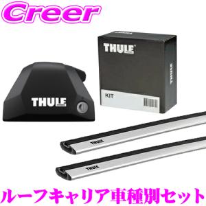 THULE アウトランダーPHEV GN0W ダイレクトルーフレール付 ルーフキャリア取付4点セット｜creer-net