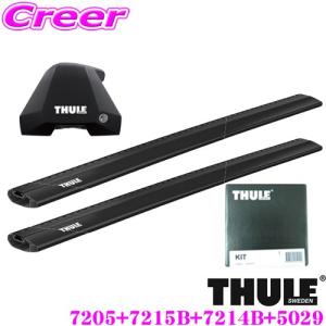 THULE（スーリー） キャリア TH893 スライドバー 162cm 2本セット 