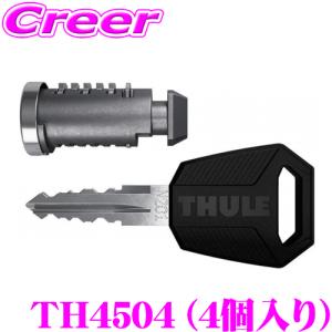 【在庫あり即納!!】THULE スーリー TH4504 ワンキーシステム シリンダー4個入り TH544後継品｜creer-net