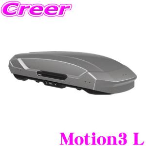 THULE ルーフボックス Motion3 Lサイズ グロスチタン TH639701 スーリー モーション3 前モデル:TH6297｜creer-net