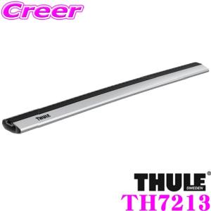 THULE WingBarEdge 7213 スーリー ウイングバーエッジ TH7213 エッジフット7205/7206専用 86cm シルバー 1本入り｜クレールオンラインショップ