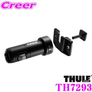 THULE スーリー スキークリックウォール TH7293 TH7291オプションパーツ｜creer-net