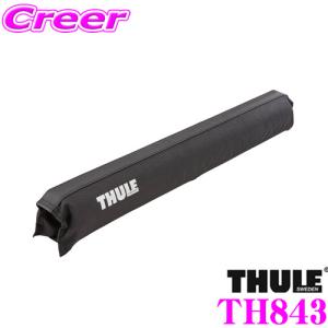 THULE スーリー TH843 スクエアバー用サーフボードキャリア 約50cm 【サーフボード SUP ウィンドサーフィン用ボードの搬送に最適】