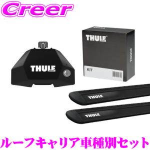 THULE レヴォーグ レイバック VN5 ルーフキャリア取付3点セット スバル フット7107＆ウイングバーEVO(ブラック)7113B＆キット7046｜creer-net