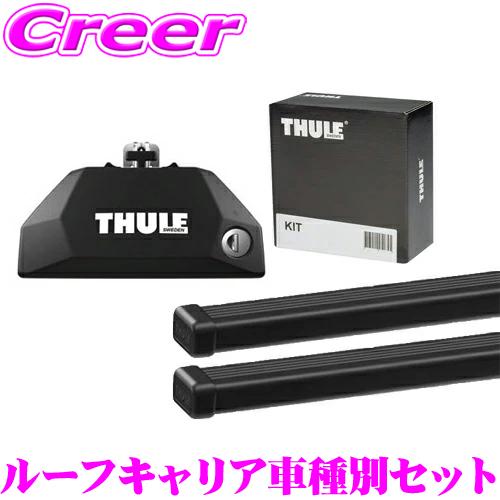 【在庫あり即納!!】THULE エクストレイル T33系 ダイレクトルーフレール付 ルーフキャリア ...