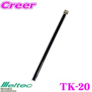 大自工業 Meltec TK-20 軽トラアオリガード 100CM｜creer-net